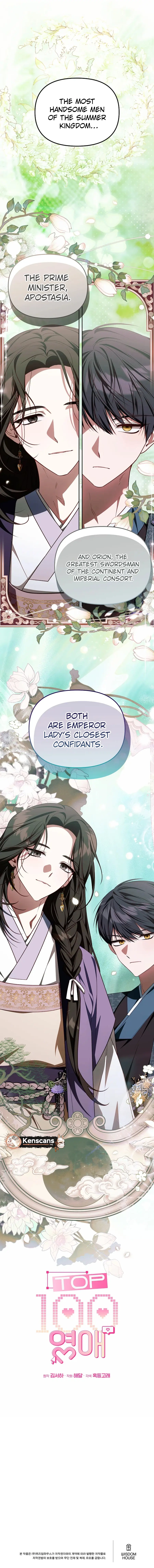 The Top 100 Young Lady Chapter 36 Page 14
